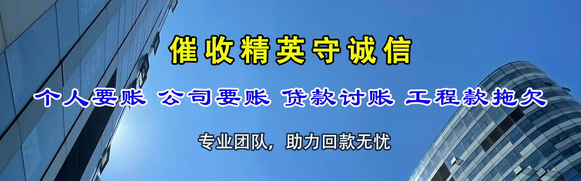 高港金典要债公司