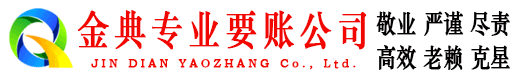 高港收债公司